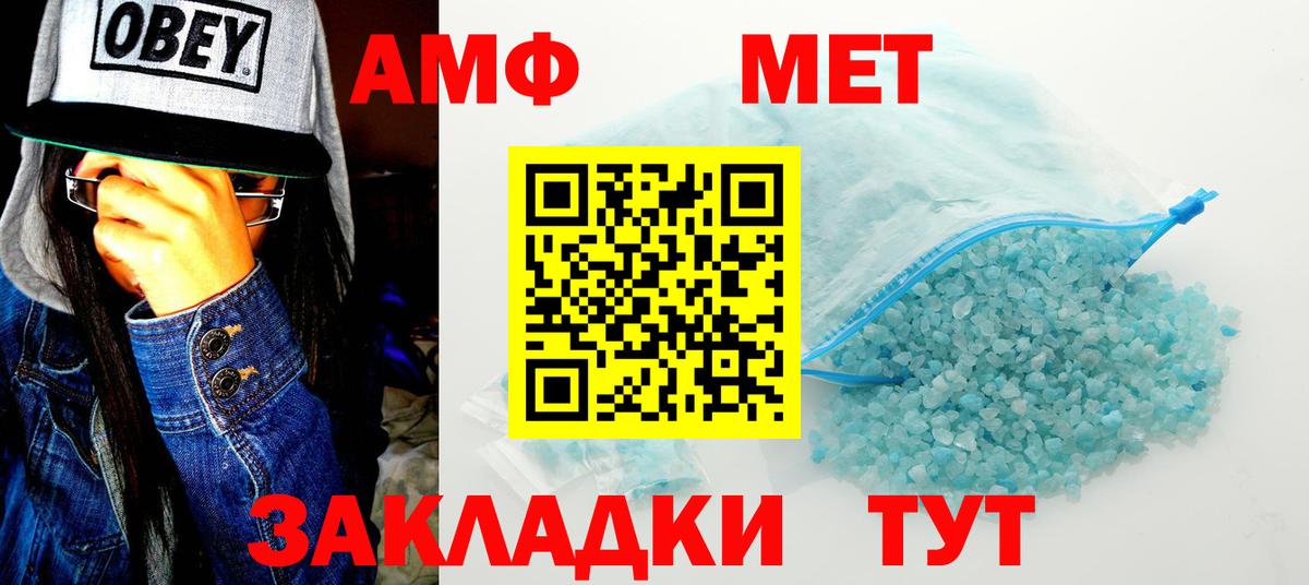 Amphetamine  Вход с VPN  Amphetamine  АМФЕТАМИН Розовый  Благодарный 