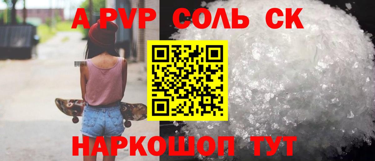 APVP VHQ Благодарный