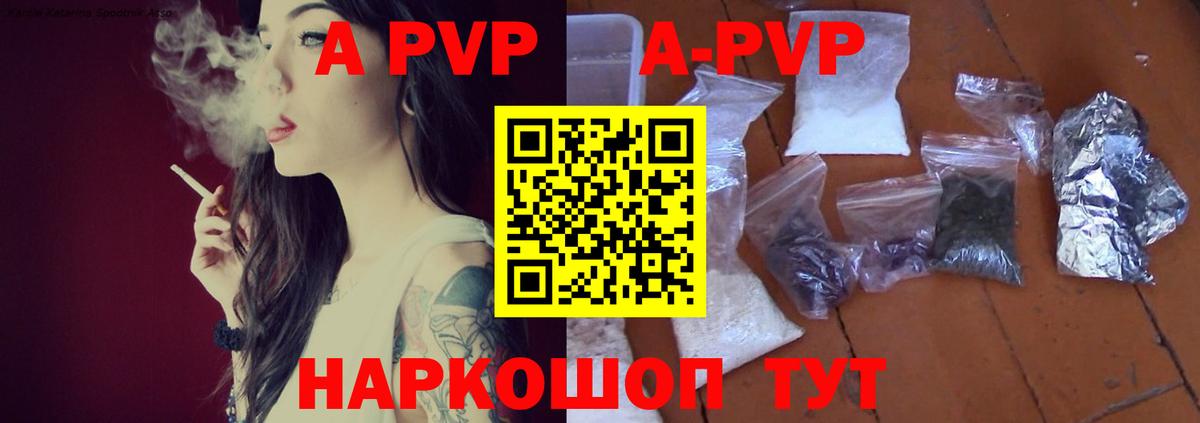 А ПВП мука  APVP мука  Благодарный  Вход с VPN  Альфа ПВП Соль 