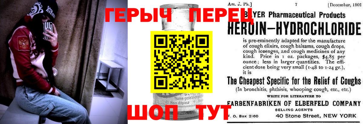 ГЕРОИН гречка Благодарный