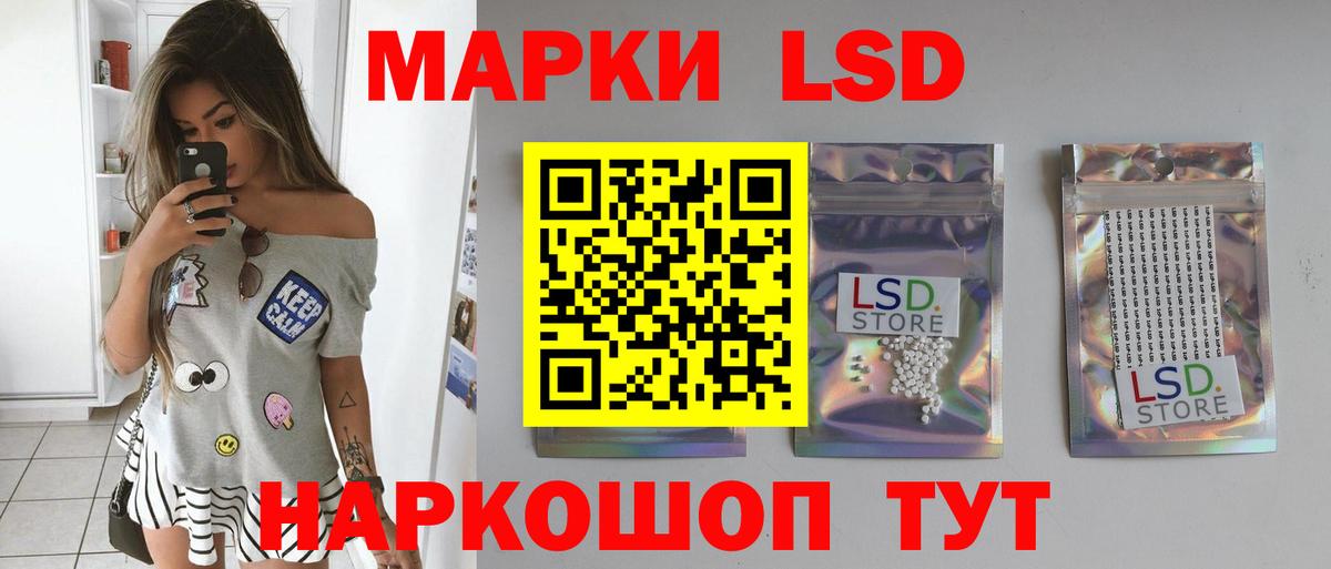 ЛСД экстази кислота  гидра сайт  Благодарный  Вход с VPN  Лсд 25 экстази ecstasy 