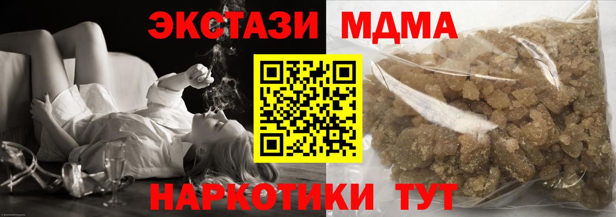 МДМА Molly  МДМА VHQ  Вход с VPN  Благодарный 