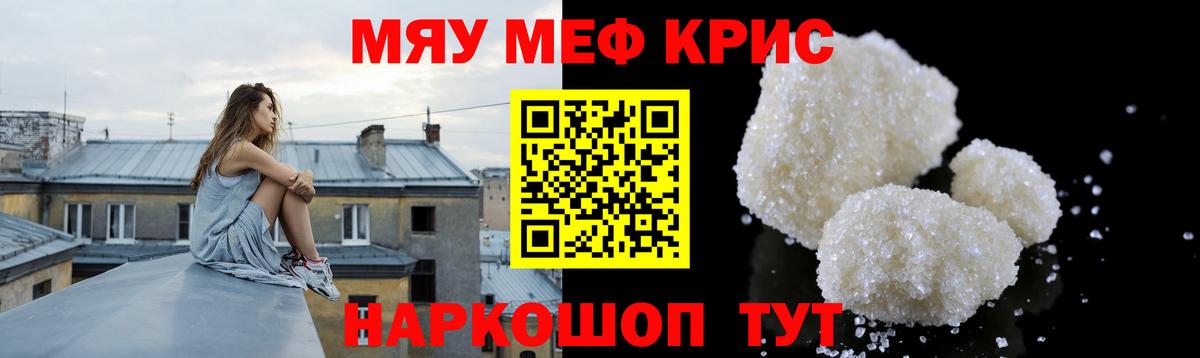 Мефедрон 4 MMC  Меф  МЕФ  Вход с VPN  МЯУ-МЯУ мяу мяу  Благодарный 