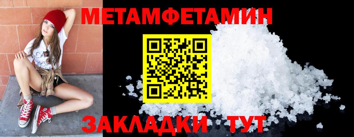 МЕТАМФЕТАМИН кристалл Благодарный
