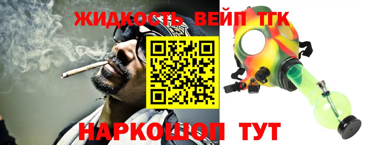 Благодарный  Дистиллят ТГК вейп  Вход с VPN 
